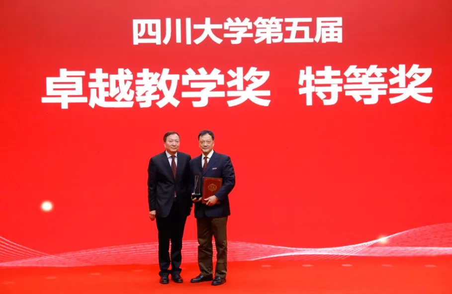 重奖100万！四川大学给这位老师颁了奖，结果……