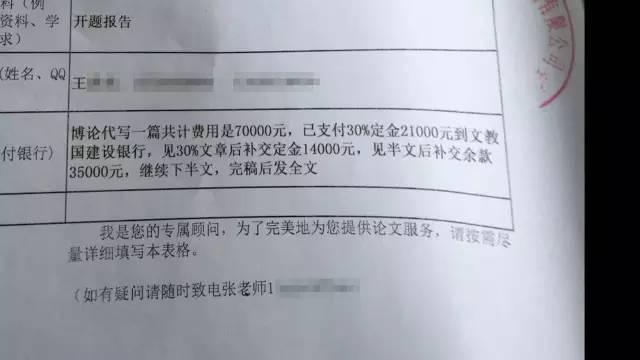 论文造假黑色产业链：涉500多所高校 要价到几万