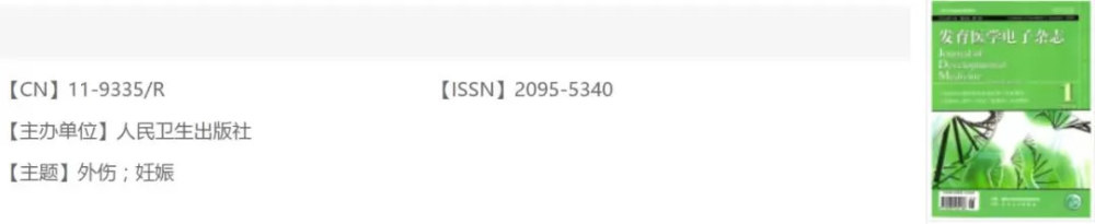 2018版中国科技核心期刊自科新增23本！