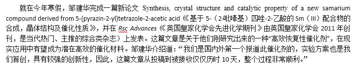科研小王子4年12篇SCI论文如何炼成