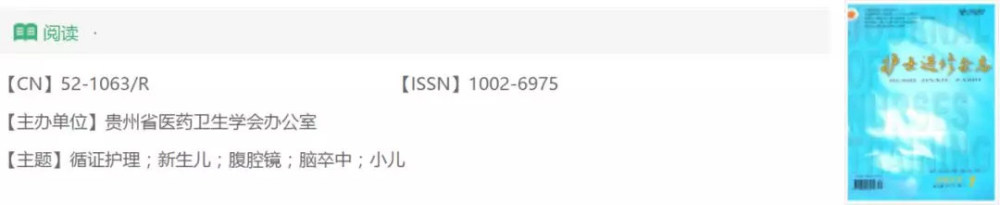 2018版中国科技核心期刊自科新增23本！