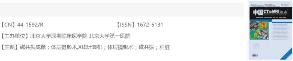 2018版中国科技核心期刊自科新增23本！