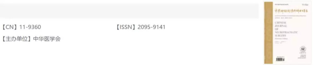 2018版中国科技核心期刊自科新增23本！