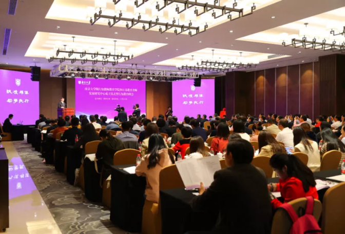 南京大学新设一个学院，专招研究生