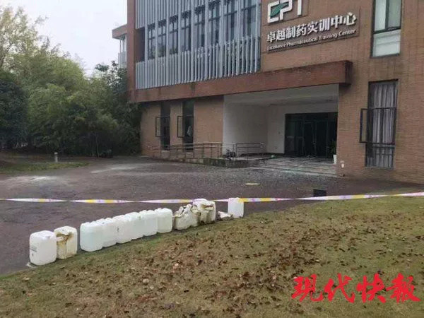 江苏一高校实验室爆燃多人受伤 事发时正进行萃取实验