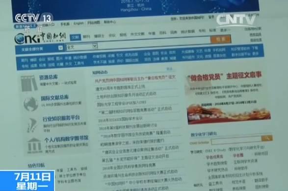 论文造假黑色产业链：涉500多所高校 要价到几万