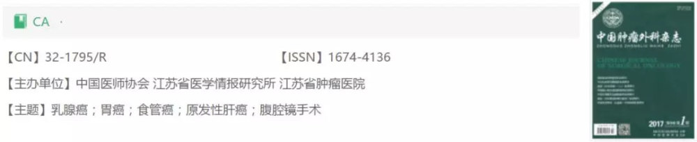 2018版中国科技核心期刊自科新增23本！