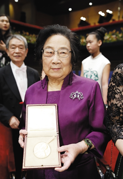 屠呦呦获颁2015年诺贝尔生理学或医学奖