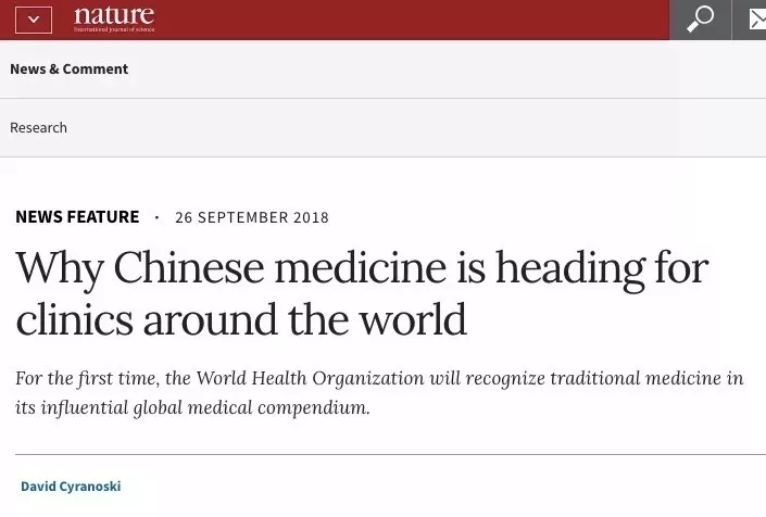 北京中医药大学等 8 所高校被世界医学院校名录剔除