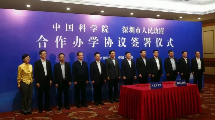 中科院将在深圳共建新高校，硕博授予中科院学位