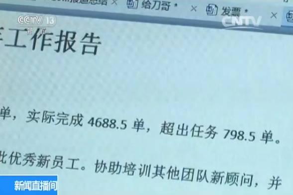 论文造假黑色产业链：涉500多所高校 要价到几万