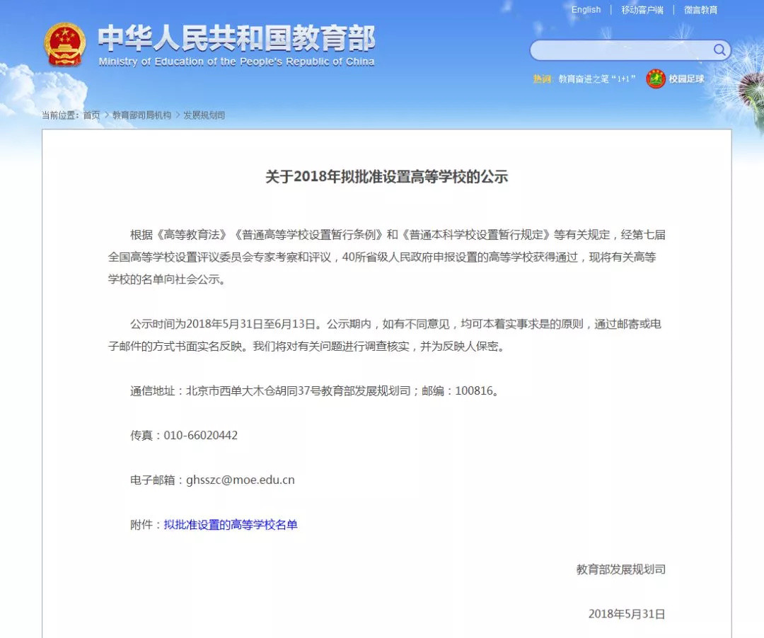 “成都大学”回来了！