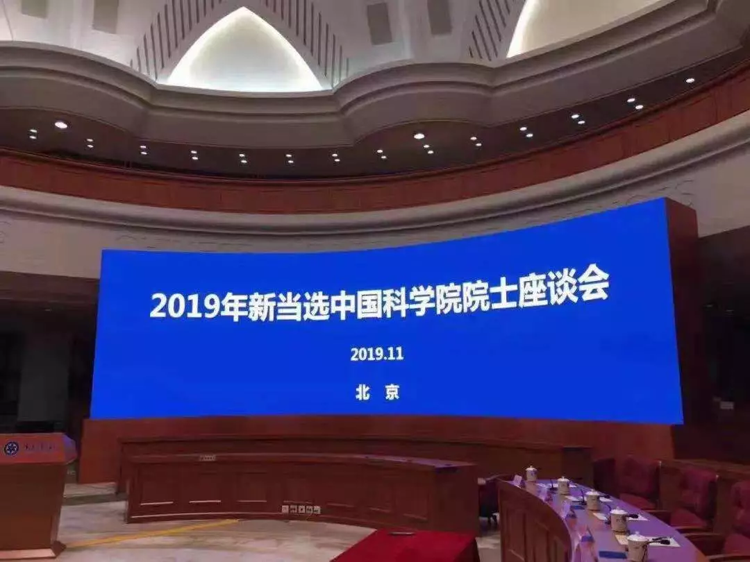 完整版：2019年两院（科学院与工程院）院士增选名单